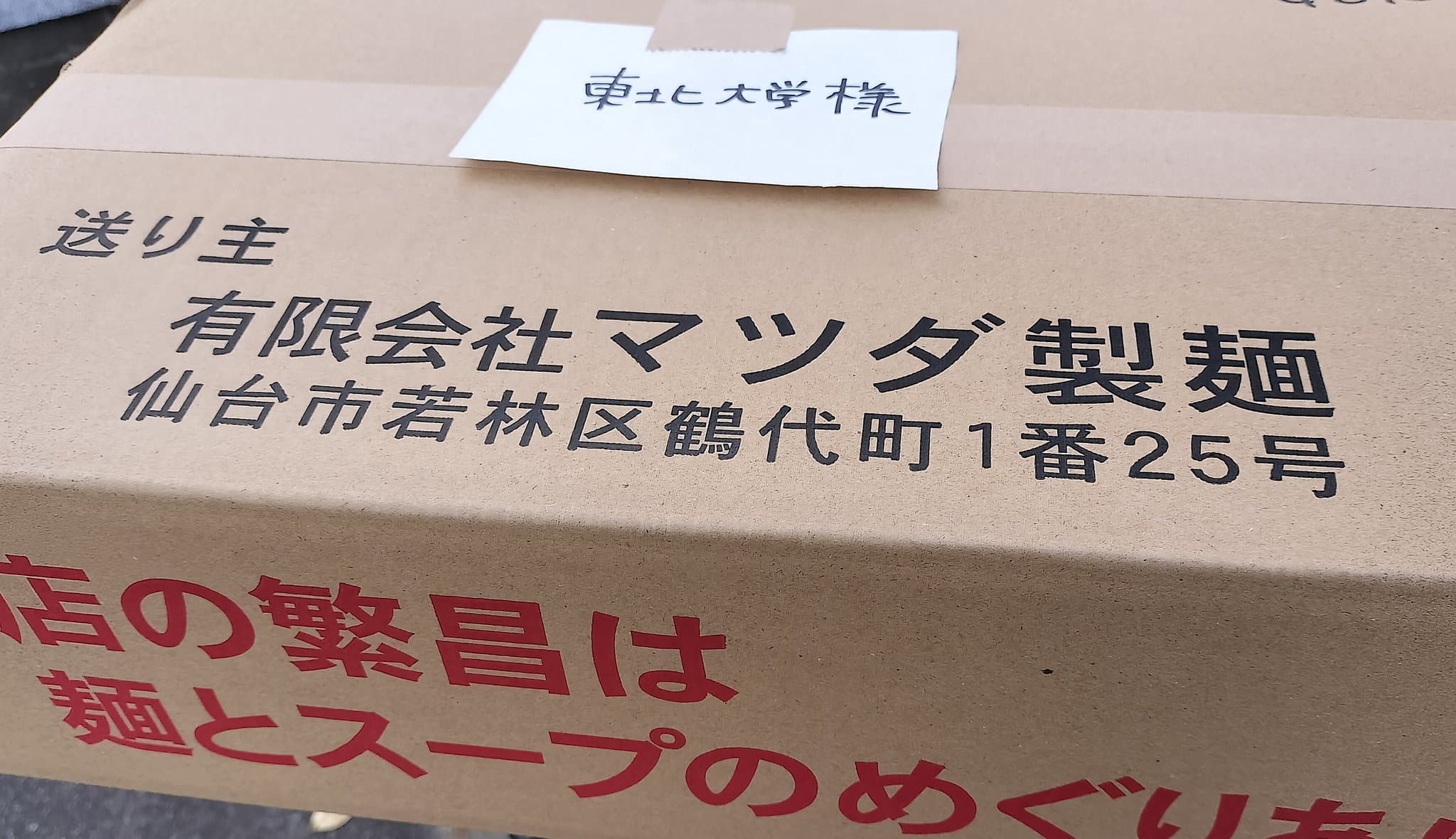 ラーメン自作会3